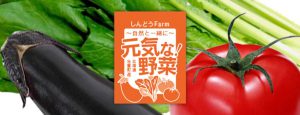 農家・農園・農業のロゴシール, 野菜・果物シール, 農業パッケージデザイン, 農業ブランディング