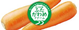 農家・農園・農業のロゴシール, 野菜・果物シール, 農業パッケージデザイン, 農業ブランディング
