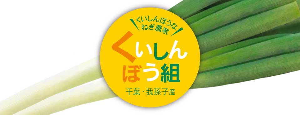 農家・農園・農業のロゴシール, 野菜・果物シール, ネギ,農業パッケージデザイン, 農業ブランディング