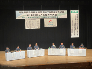高知県農協青壮年連盟70周年記念大会 記念グッズ ロゴ｜農業デザイン｜農家ロゴ｜農園ロゴ｜Tシャツ｜ユニフォーム｜オリジナル