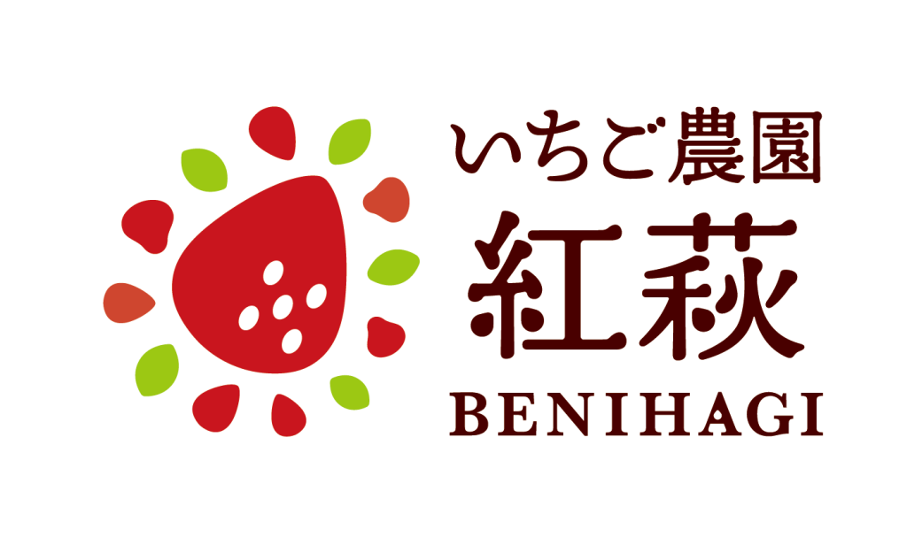 いちご農園 紅萩 ロゴ｜農業デザイン｜農家ロゴ｜農園ロゴ｜パッケージデザイン｜出荷用シール
