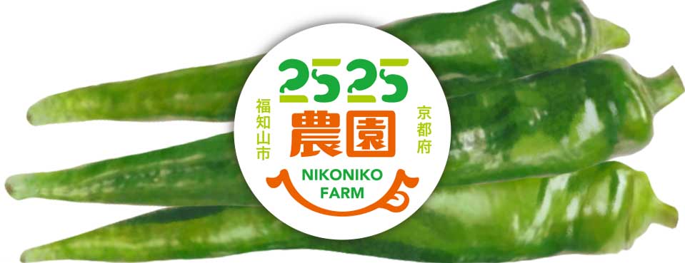 農家・農園・農業のロゴシール, ししとう,野菜・果物シール,農業パッケージデザイン, 農業ブランディング
