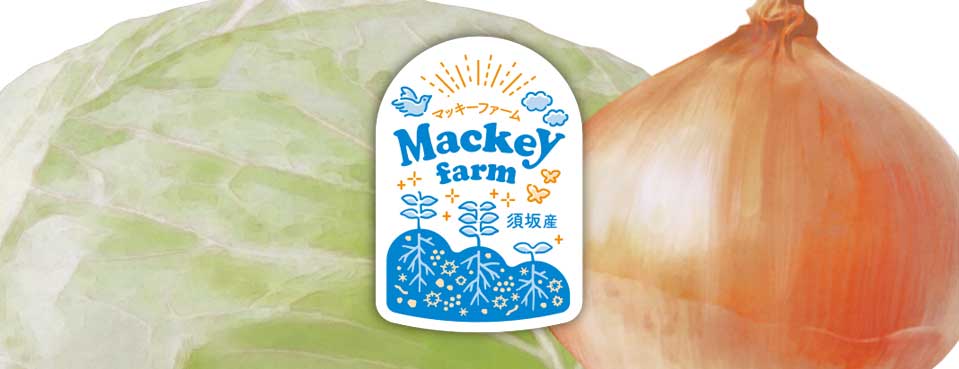 農家・農園・農業のロゴシール, 野菜シール,農業パッケージデザイン, 農業ブランディング